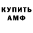 Амфетамин Розовый Edmond Gray