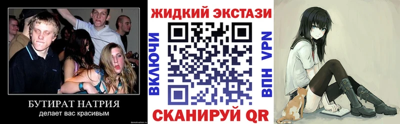 БУТИРАТ GHB  Йошкар-Ола 