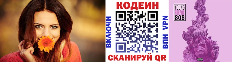 как найти   Йошкар-Ола  Кодеин Purple Drank 